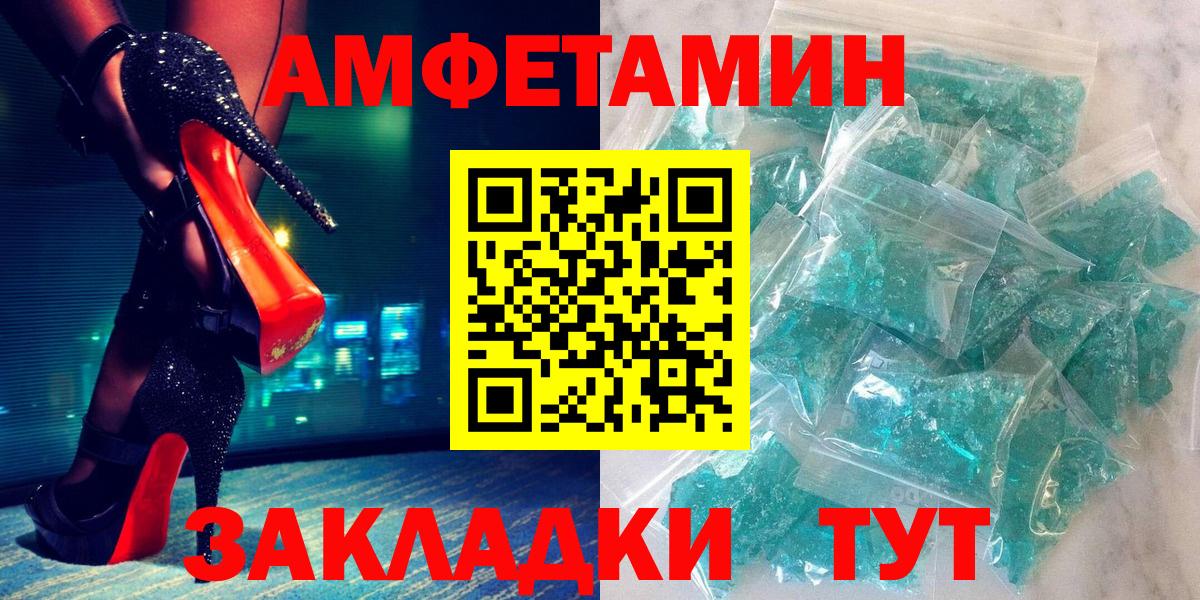АМФ VHQ  Вход с VPN  Амфетамин  Амфетамин  Фрязино 