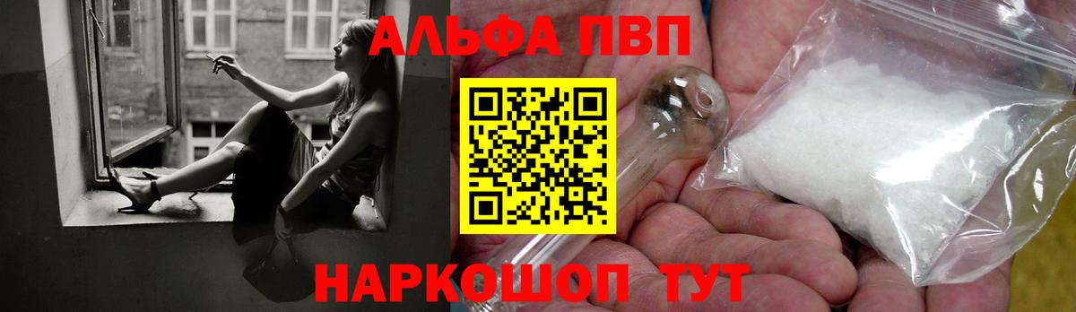 A PVP мука Фрязино