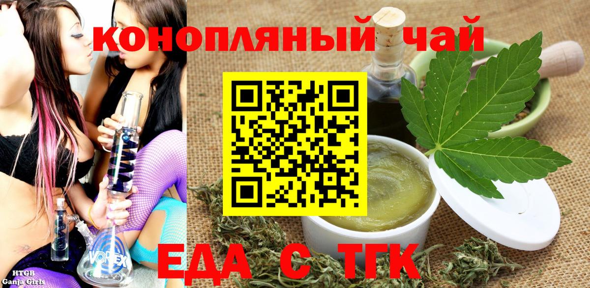Canna-Cookies конопля  Вход с VPN  Фрязино 