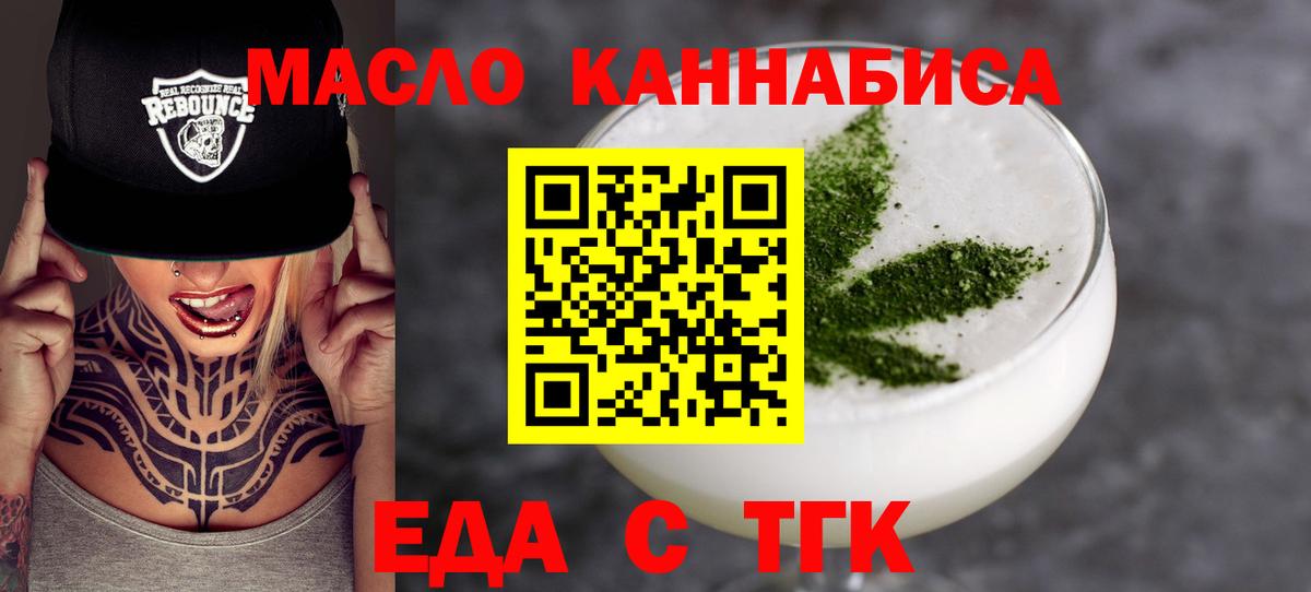 Cannafood конопля Фрязино