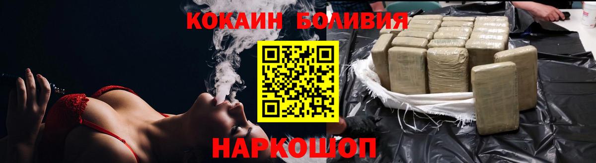 COCAIN  Вход с VPN  Фрязино  КОКАИН Боливия  КОКАИН 97% 