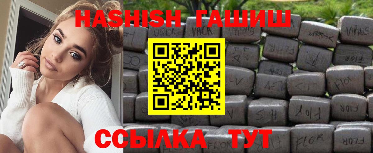 ГАШ VHQ  ГАШИШ Premium  Фрязино  ГАШ  Вход с VPN 