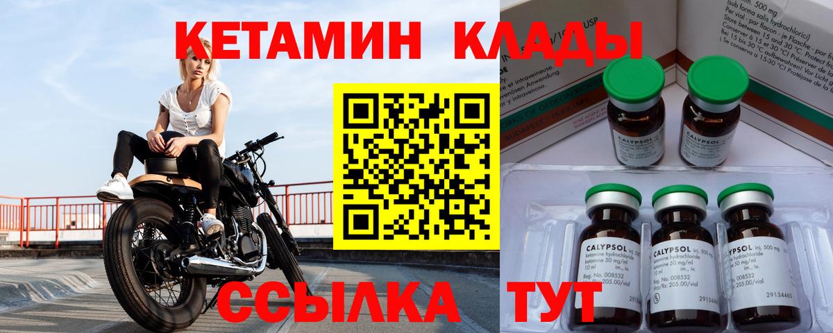 КЕТАМИН VHQ  Вход с VPN  Фрязино 