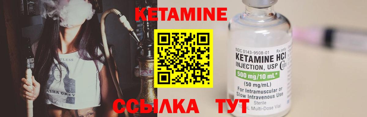 КЕТАМИН ketamine Фрязино
