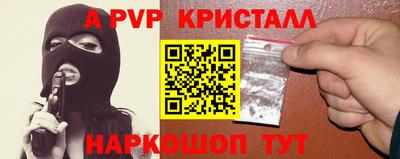 альфа пвп Камышлов