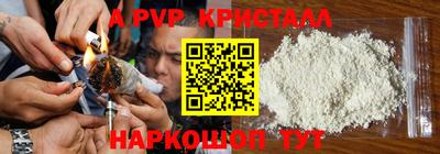 альфа пвп Камышлов