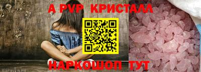 альфа пвп Камышлов
