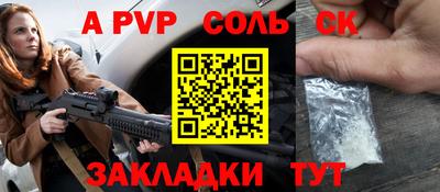 альфа пвп Камышлов