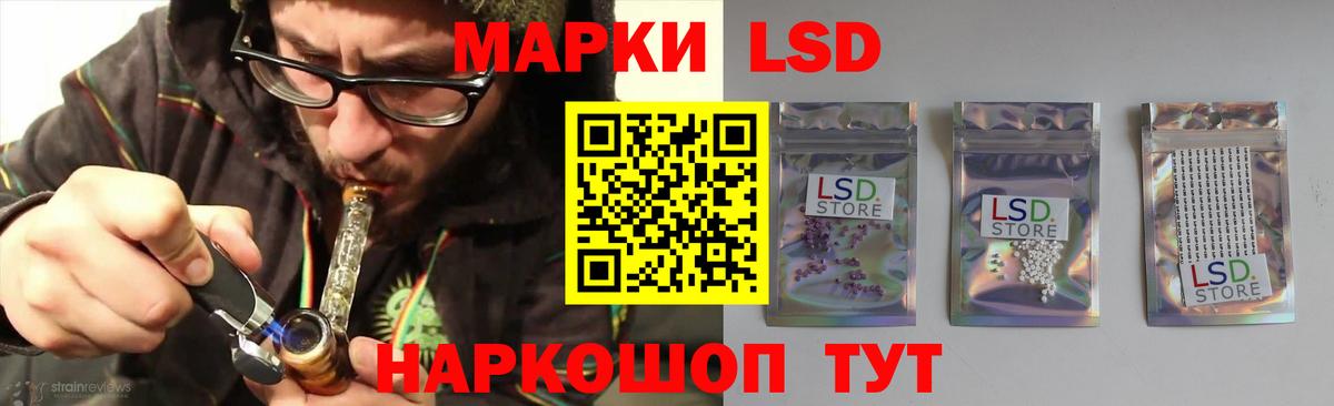 LSD-25 экстази ecstasy Фрязино