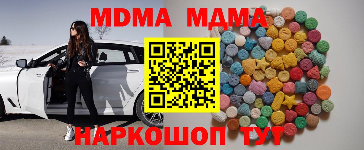 MDMA  МДМА кристаллы  MDMA crystal  Вход с VPN  Фрязино 