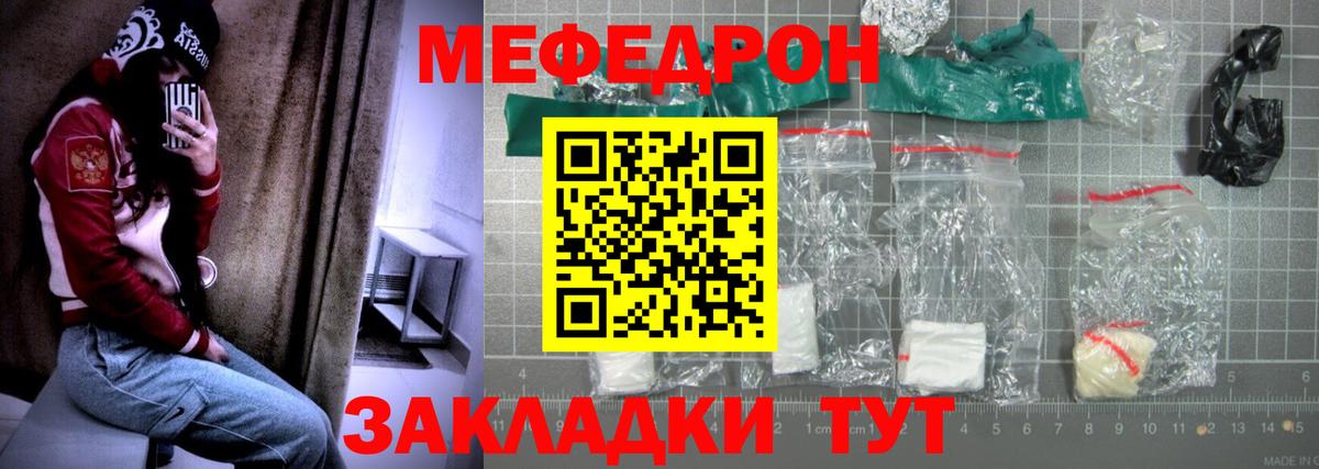 МЕФ  Мефедрон  Меф мука  Вход с VPN  Мефедрон кристаллы  Фрязино 