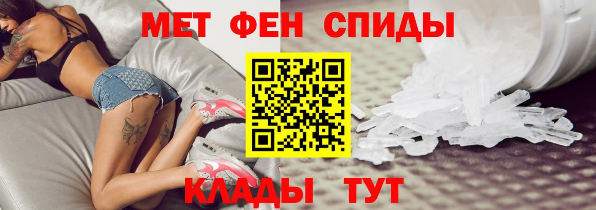 МЕТАМФЕТАМИН  Вход с VPN  Фрязино  Первитин пудра 