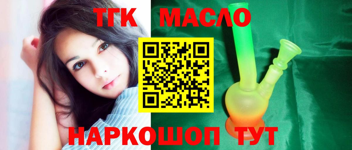ТГК вейп с тгк Фрязино