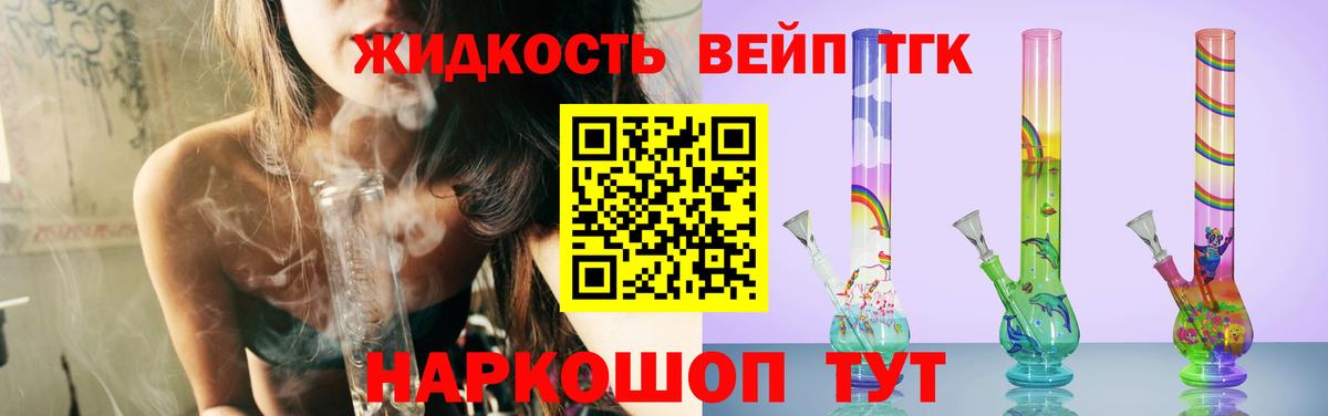 ТГК Wax  Дистиллят ТГК концентрат  где найти   Вход с VPN  Фрязино 